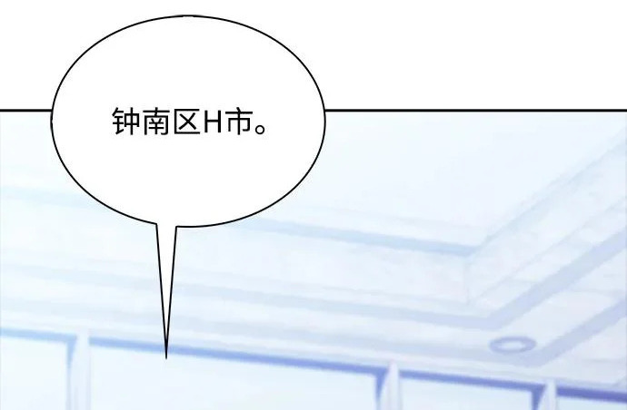 第66话 第20页