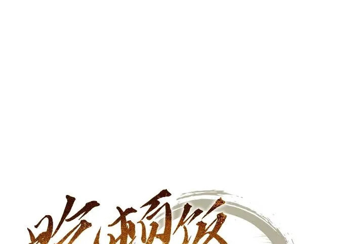 第66话 第35页