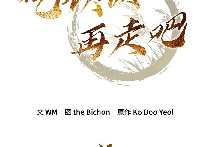 第66话 第36页