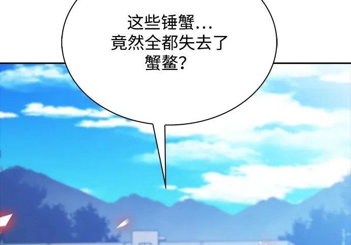 第66话 第61页