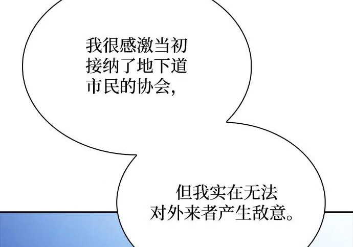 第66话 第80页
