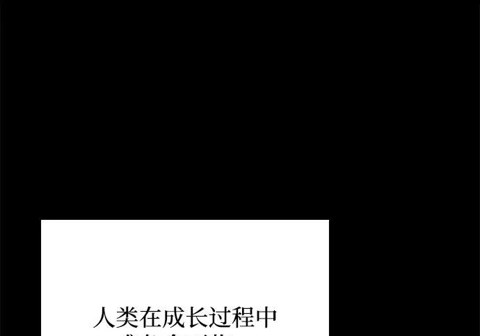 第66话 第87页