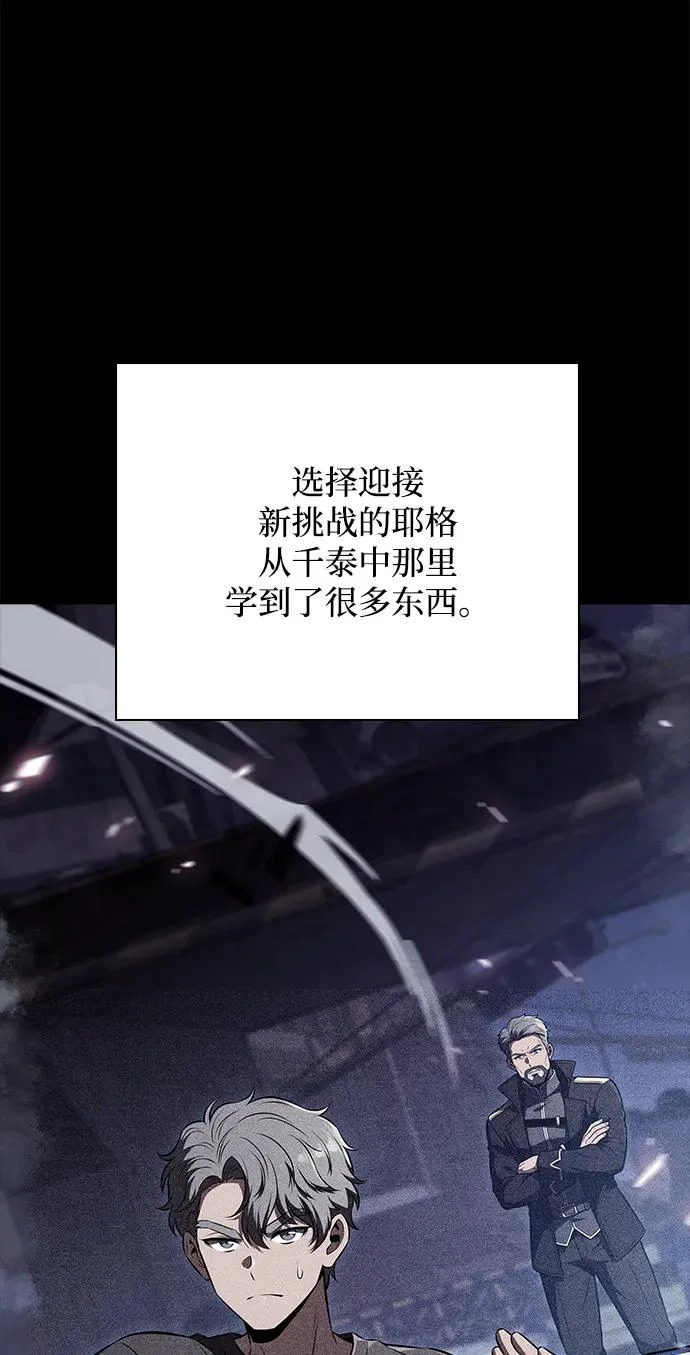 第66话 第99页