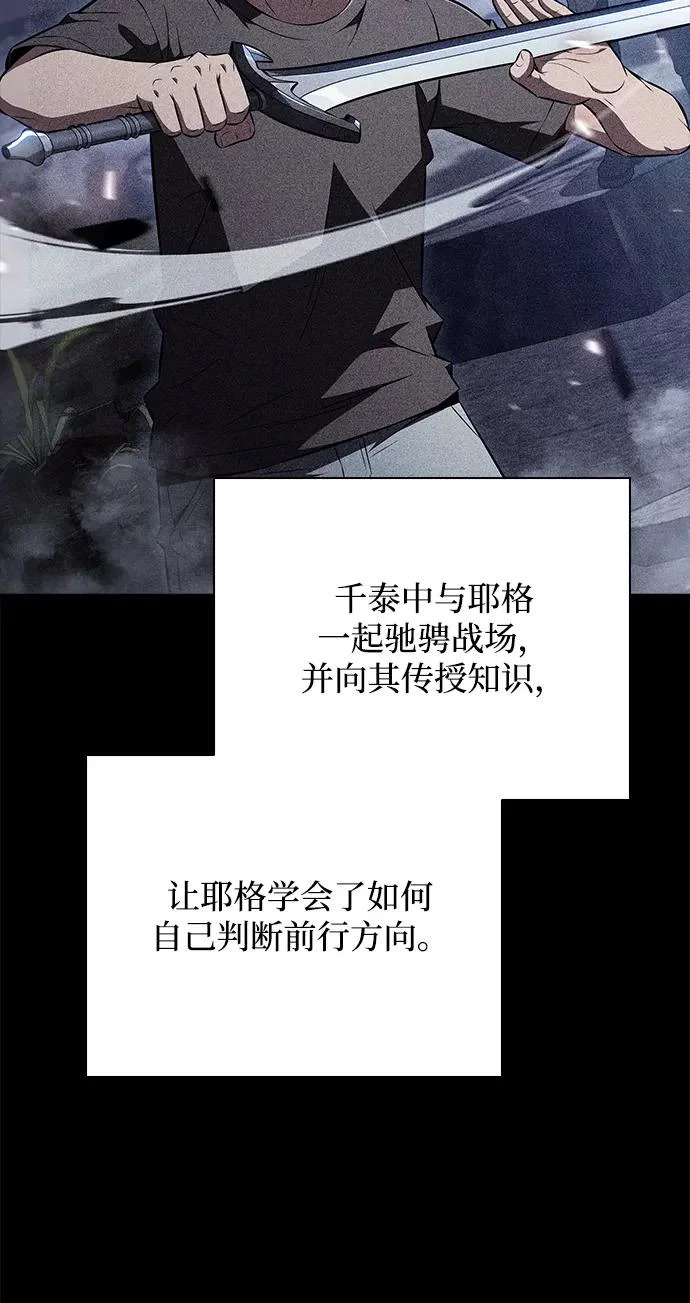第66话 第100页
