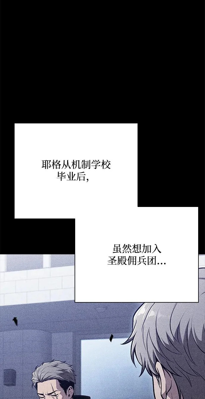 第66话 第101页