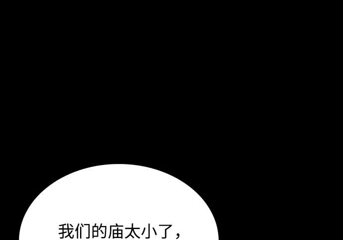 第66话 第103页