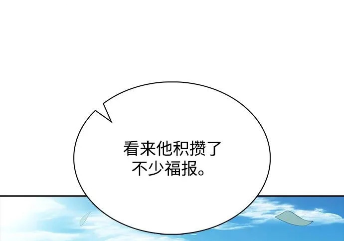 第66话 第143页