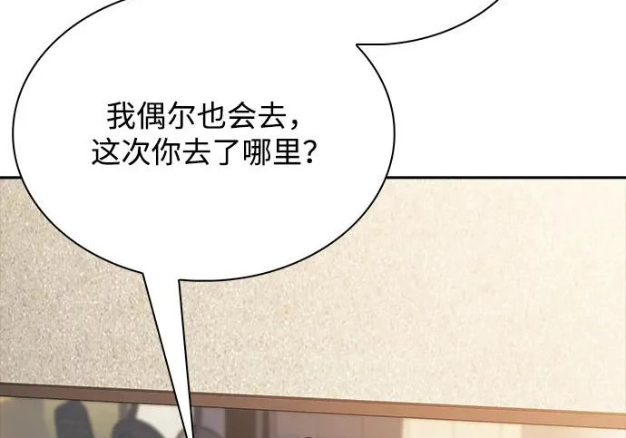 第66话 第195页