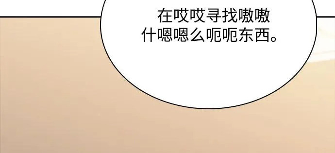 第66话 第201页