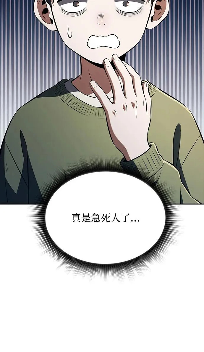 第66话 第225页