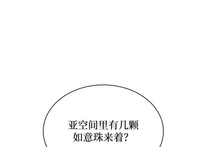 第66话 第232页