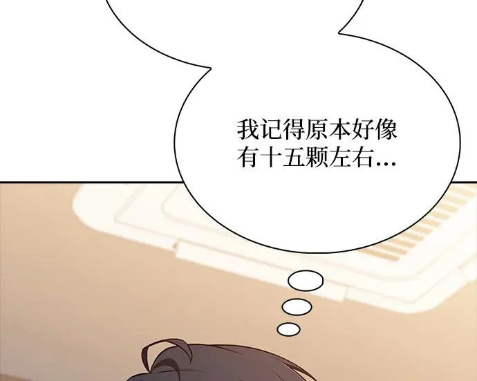 第66话 第233页