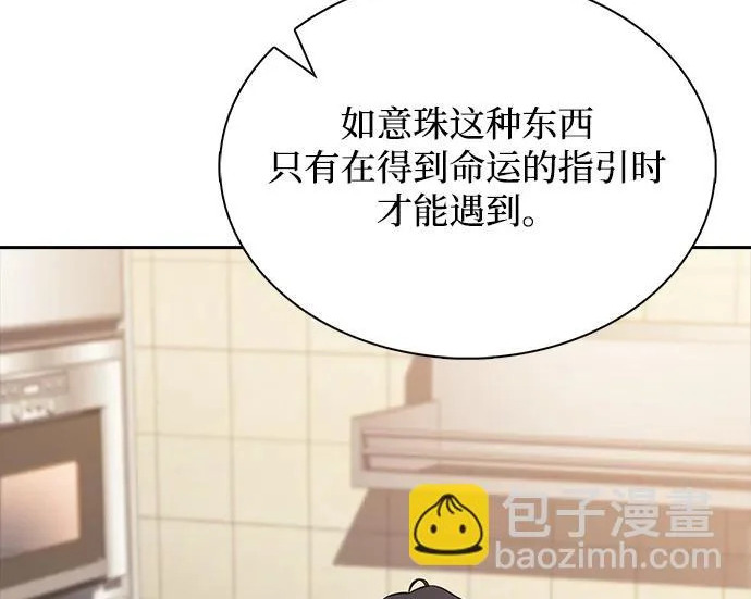 第66话 第237页