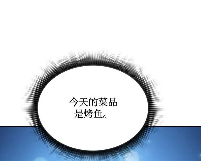 第66话 第241页