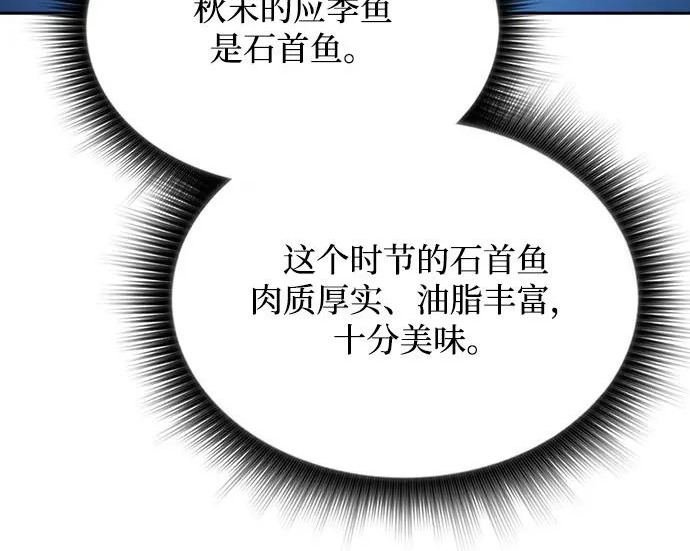 第66话 第245页