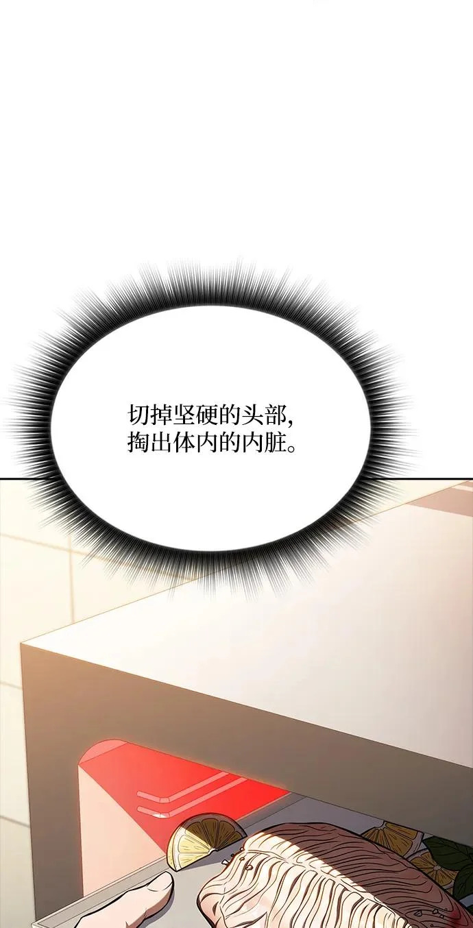 第66话 第246页