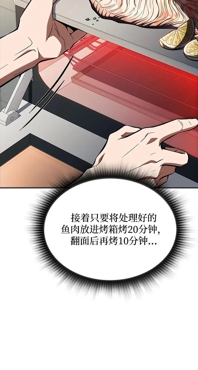 第66话 第247页