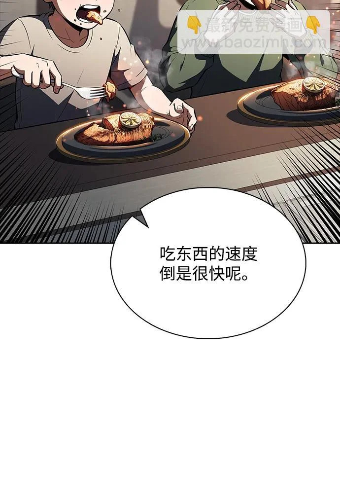 第66话 第255页