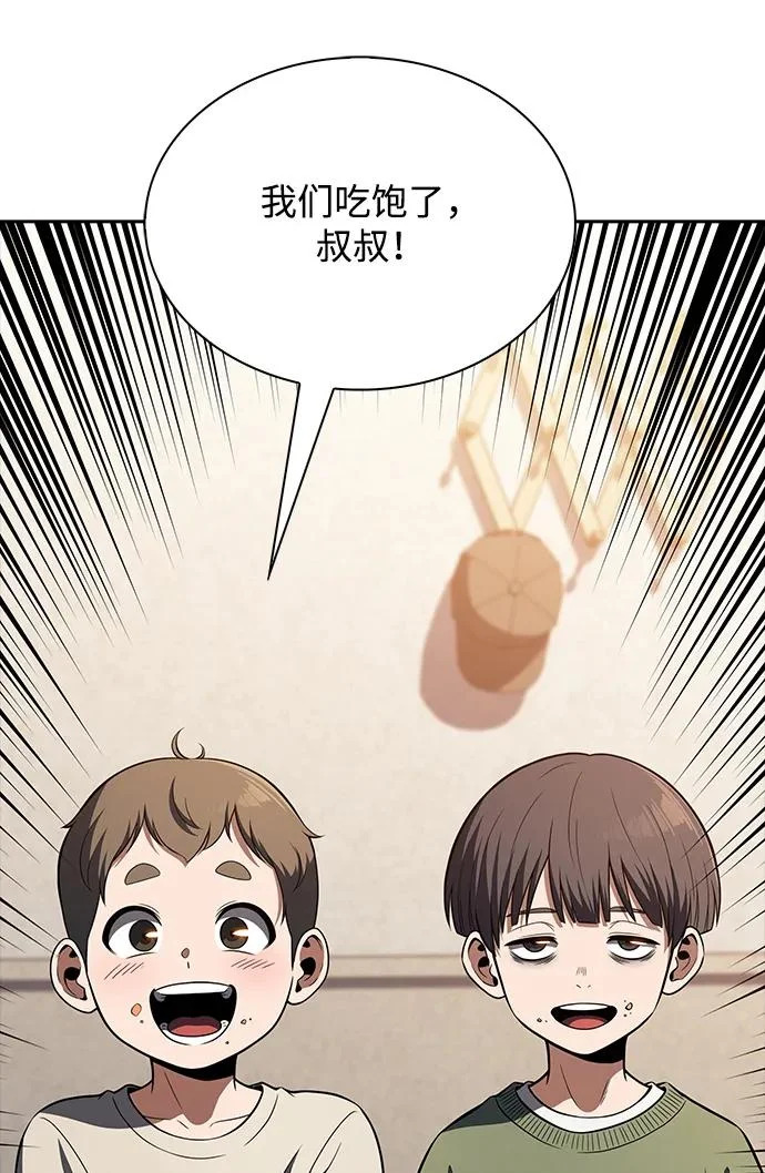 第66话 第256页
