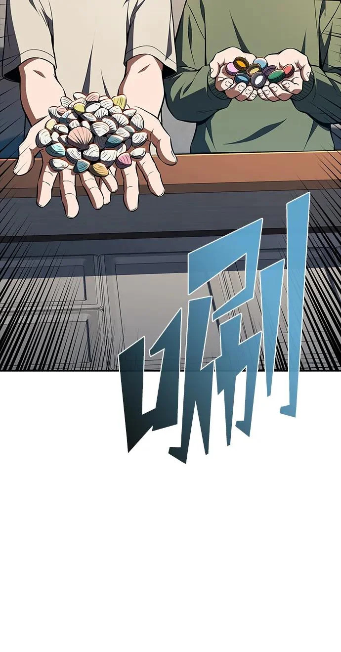 第66话 第257页