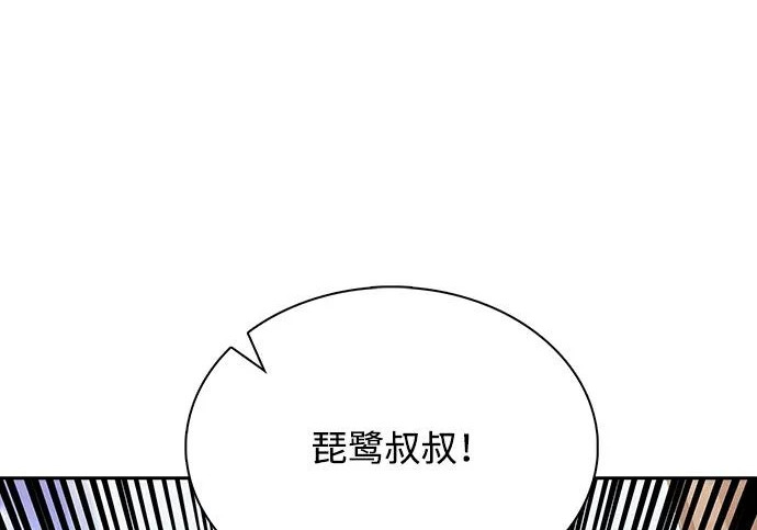 第66话 第260页