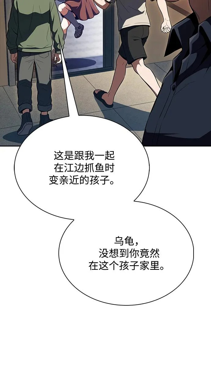 第66话 第265页