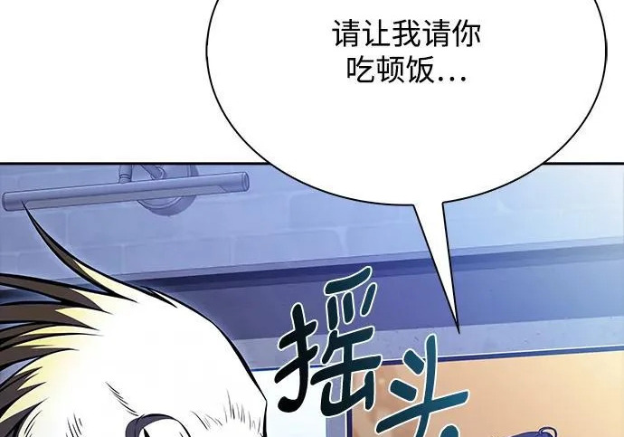 第66话 第267页