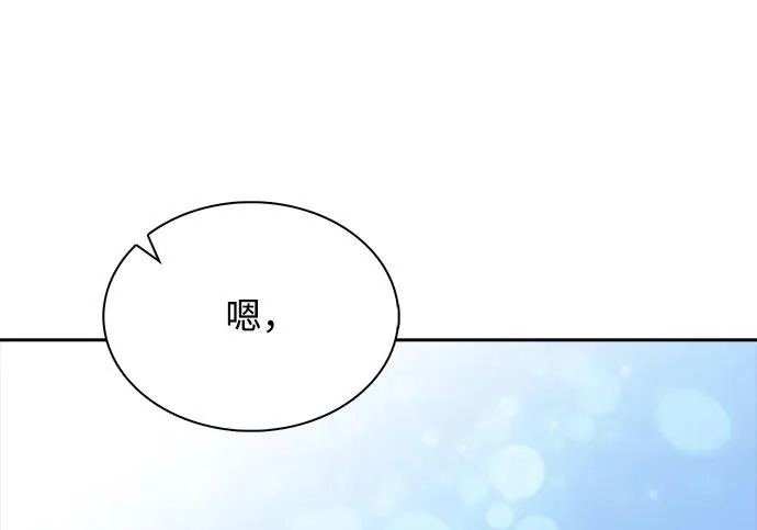 第66话 第281页