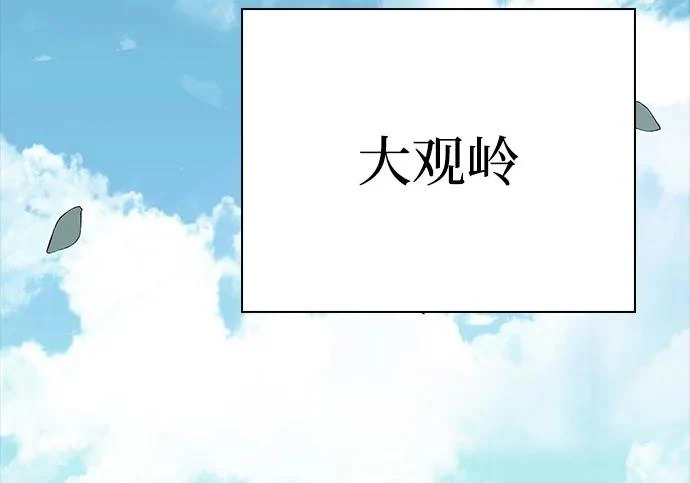 第66话 第293页