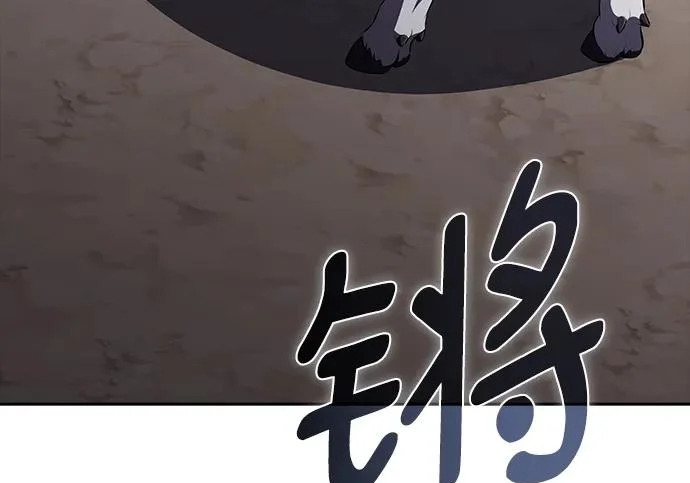 第67话 第6页