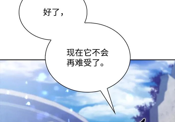 第67话 第8页