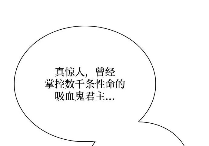 第67话 第16页
