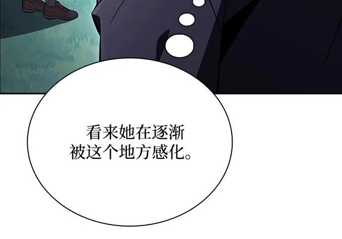 第67话 第20页