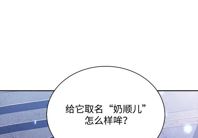 第67话 第22页