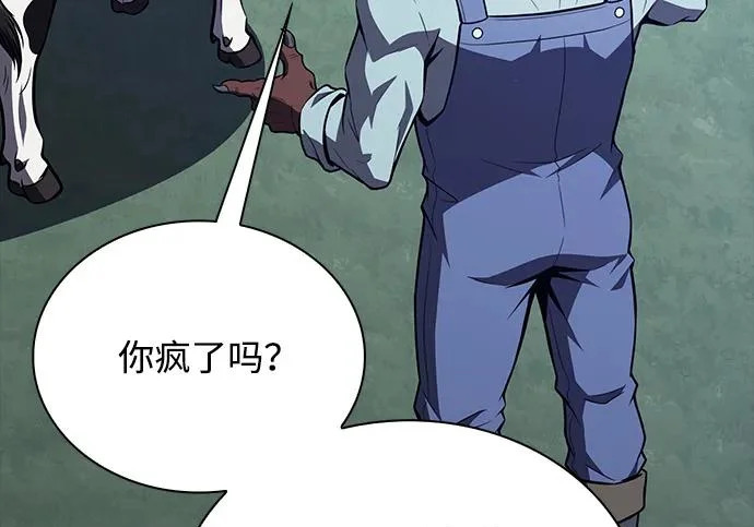 第67话 第25页