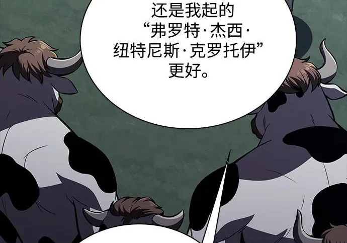 第67话 第26页