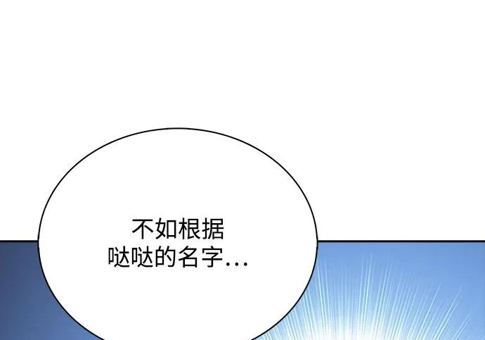 第67话 第28页