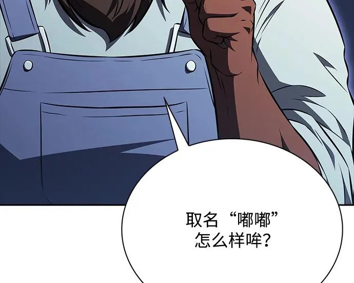 第67话 第31页