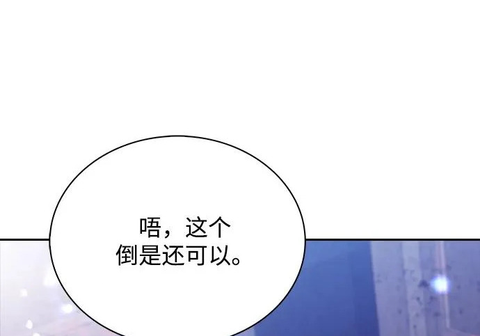 第67话 第33页