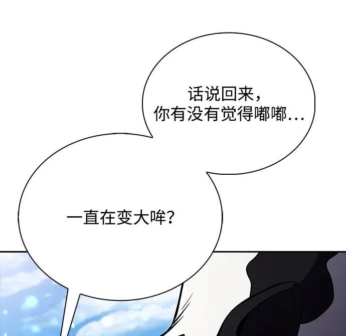 第67话 第42页