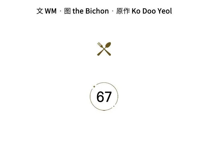 第67话 第54页