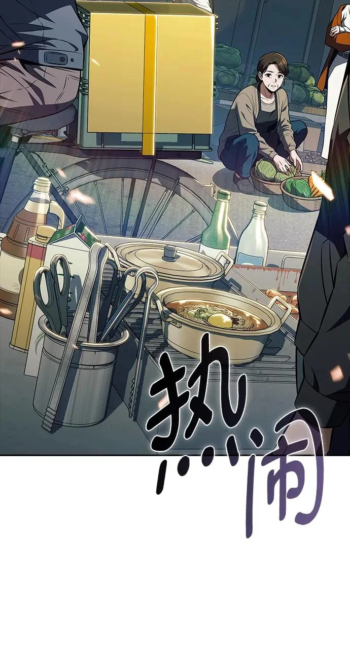 第67话 第59页