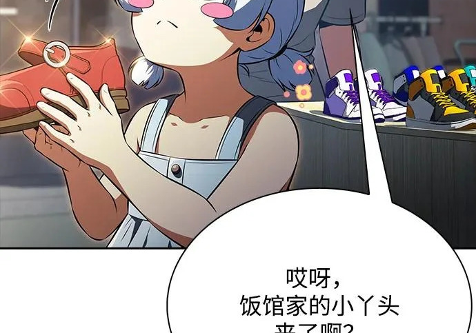 第67话 第74页