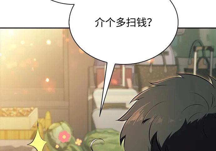 第67话 第76页