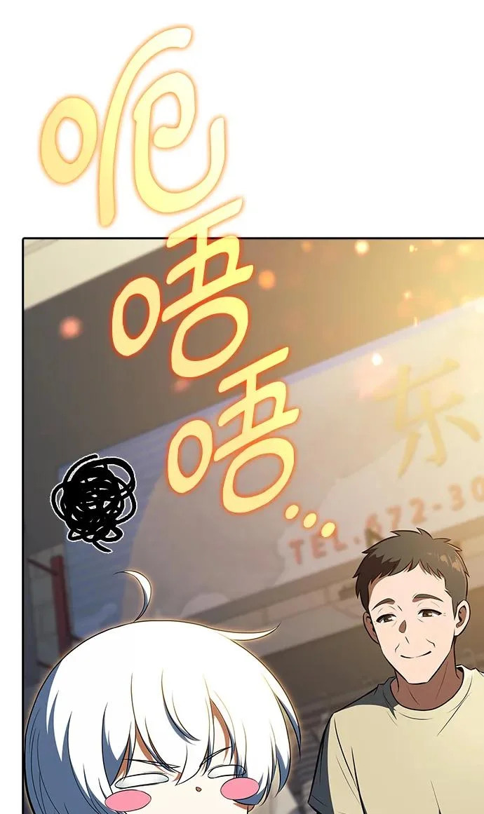 第67话 第79页
