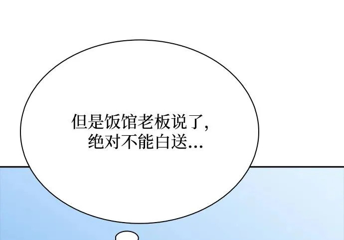 第67话 第81页