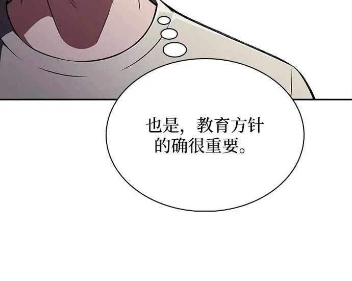 第67话 第84页