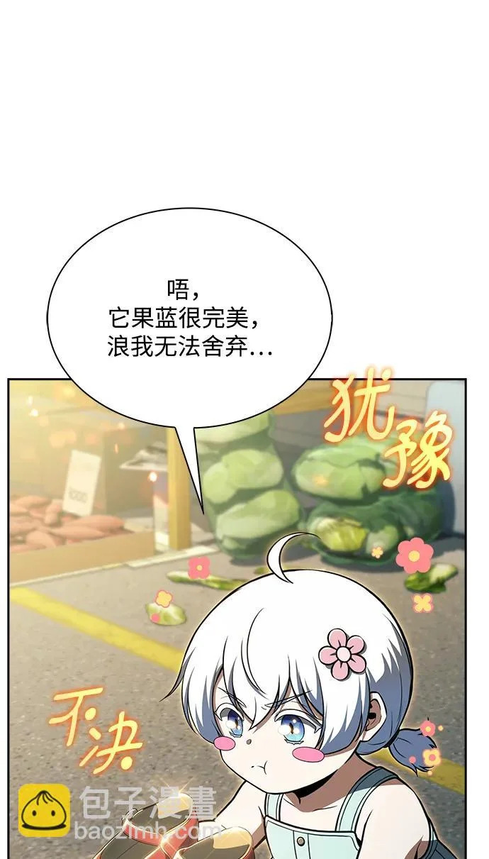 第67话 第85页