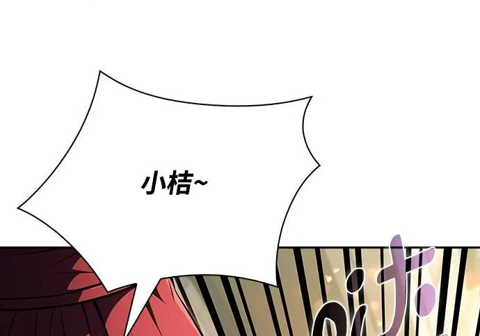 第67话 第87页