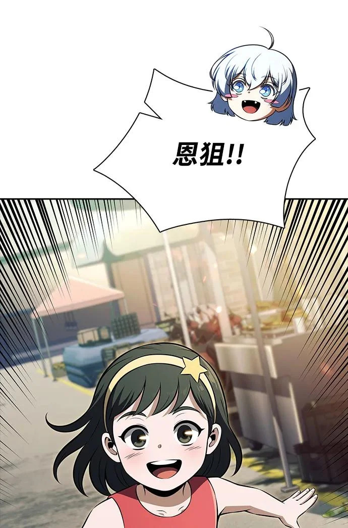 第67话 第91页